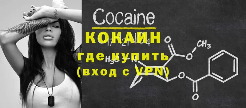 COCAIN Колумбийский  Нестеровская 