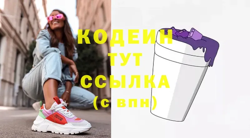 kraken онион  Нестеровская  Codein Purple Drank 