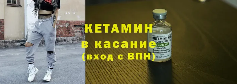 КЕТАМИН ketamine  blacksprut ССЫЛКА  Нестеровская  магазин  наркотиков 