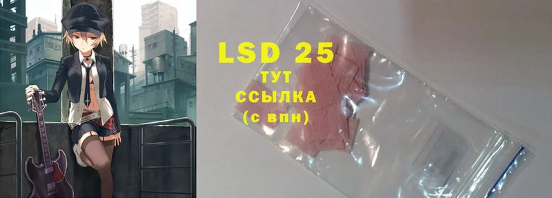 LSD-25 экстази кислота  ОМГ ОМГ ссылка  Нестеровская 